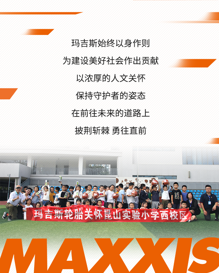 企业社会责任 | 用实力呵护每一种未来豪门国际官网