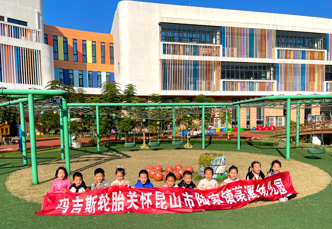 最新新闻 | 玛吉斯轮胎，，，，，用行动诠释一个有温度的品牌豪门国际官网