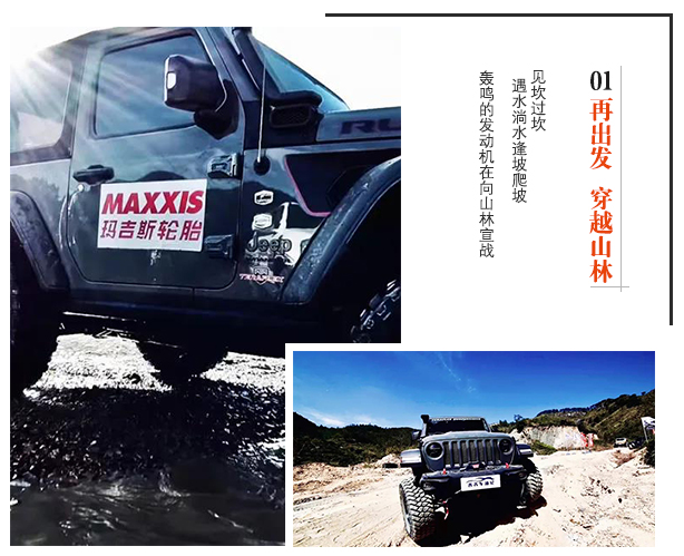 最新新闻 | 越野自驾游 | 越“野”越险？？？？Get它轻松上阵！豪门国际官网
