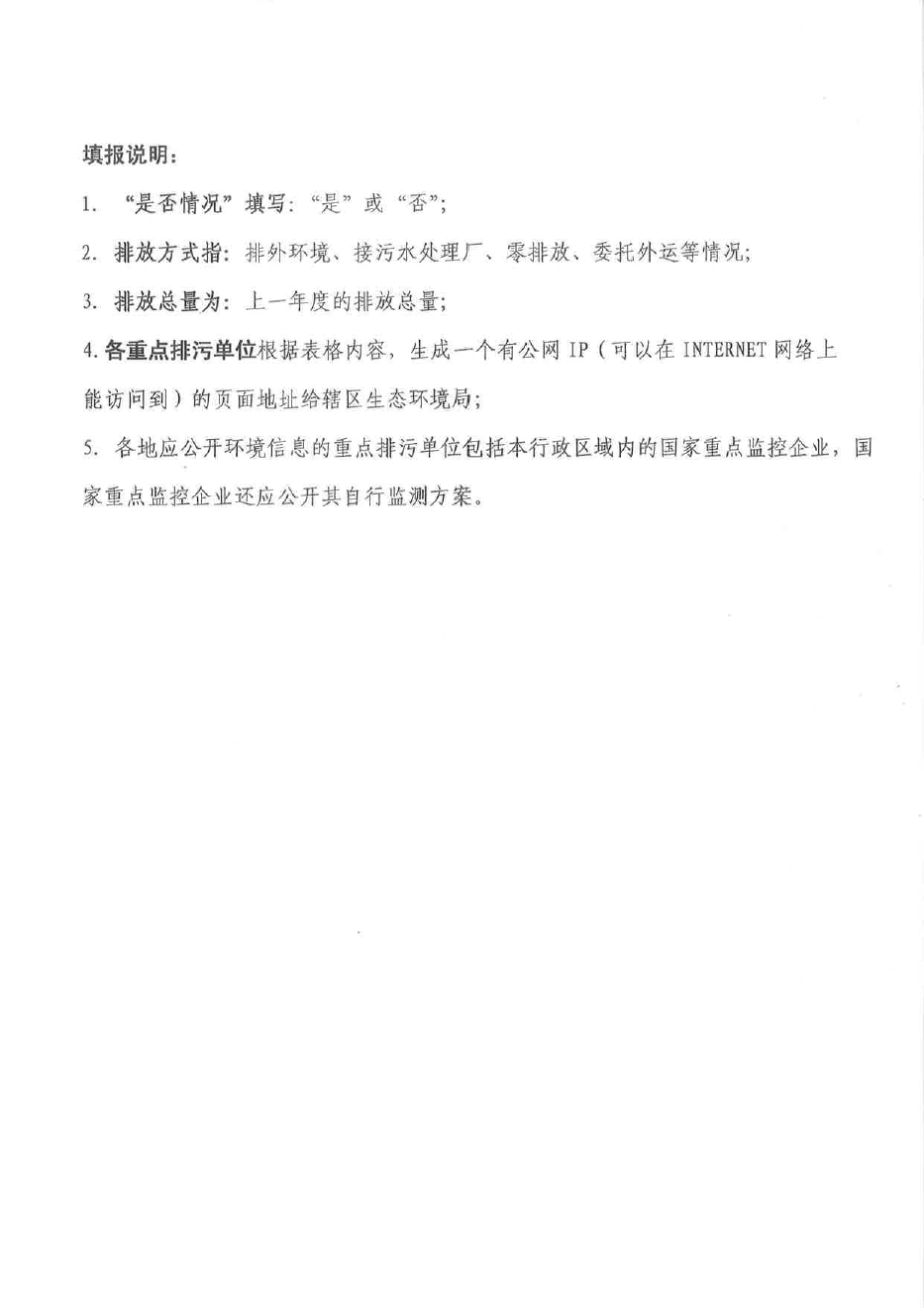 最新新闻 | 苏州市重点排污单位情形信息果真表豪门国际官网