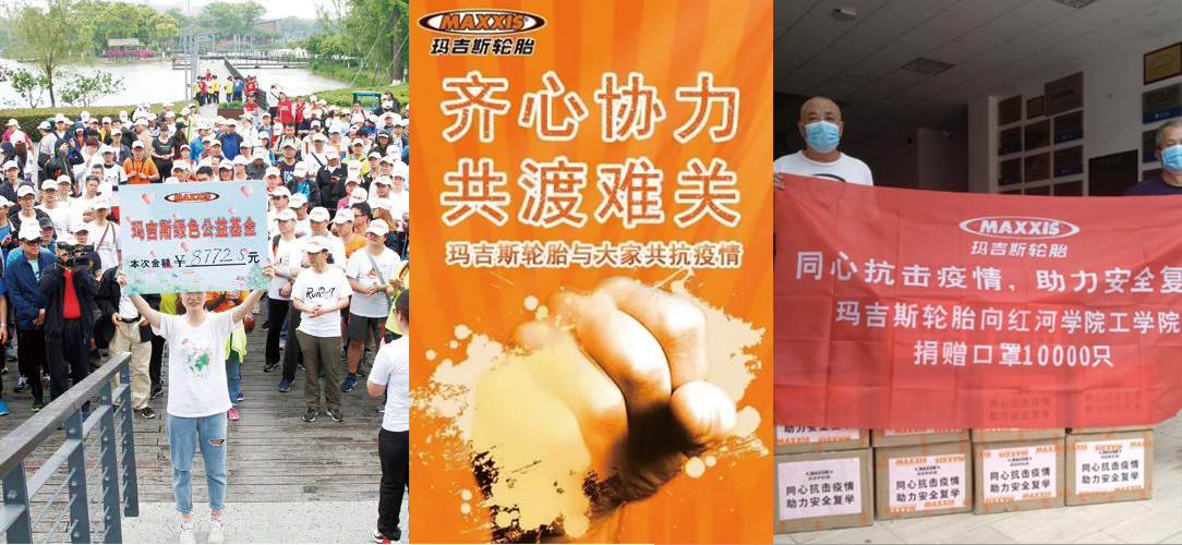 最新新闻 | 玛吉斯轮胎，，，，，用行动诠释一个有温度的品牌豪门国际官网