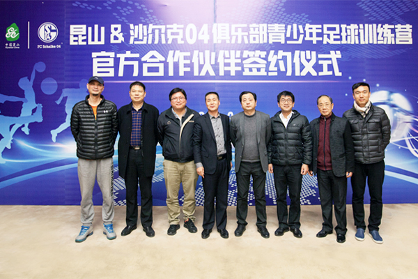 企业社会责任 | 玛吉斯轮胎赞助昆山市启航青少年足球生长中心豪门国际官网