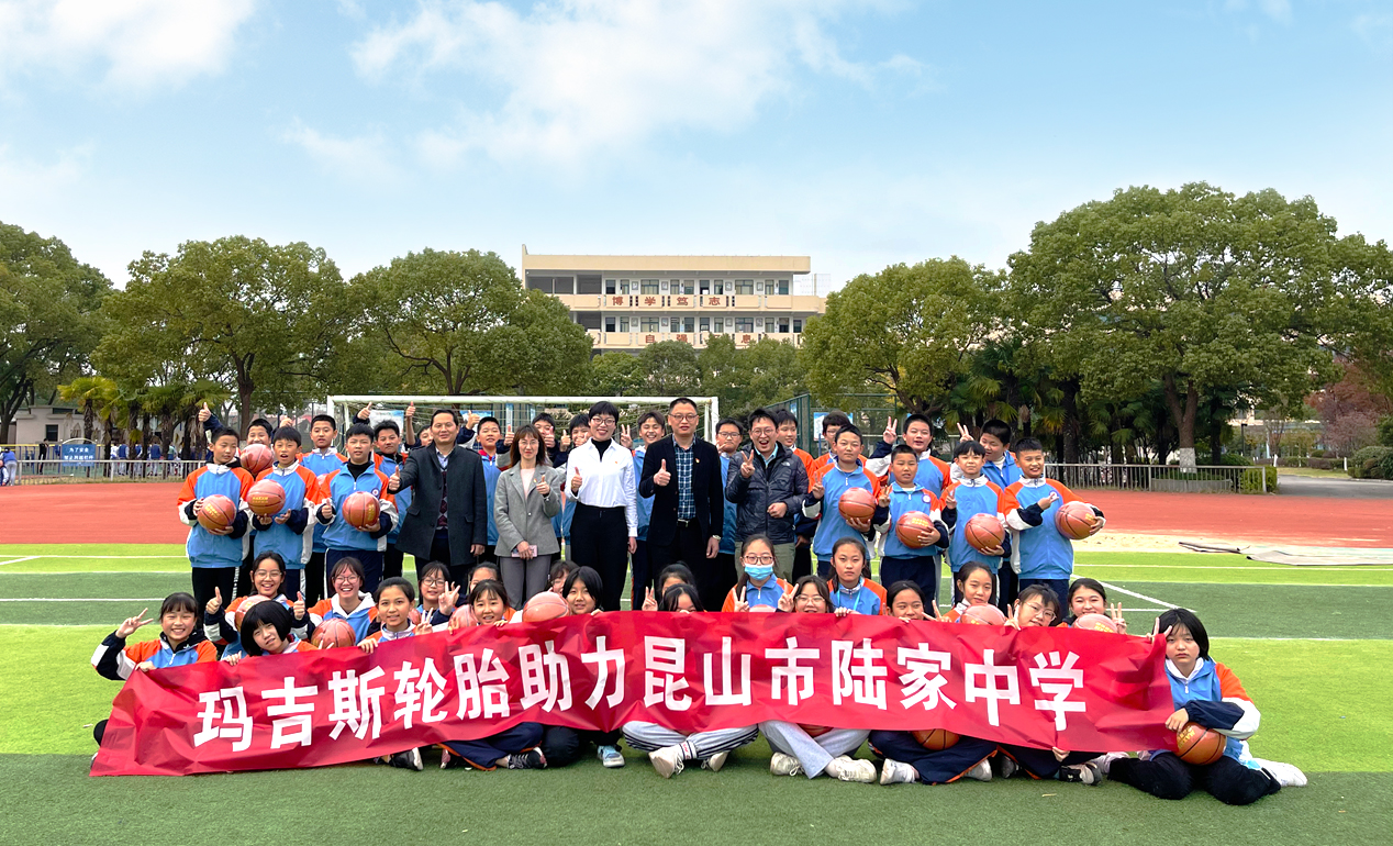 最新新闻 | 玛吉斯轮胎，，，，，用行动诠释一个有温度的品牌豪门国际官网