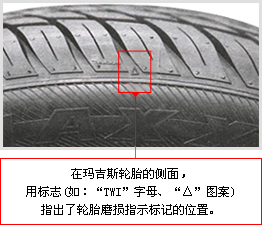 卡客车胎 | 何时替换轮胎豪门国际官网